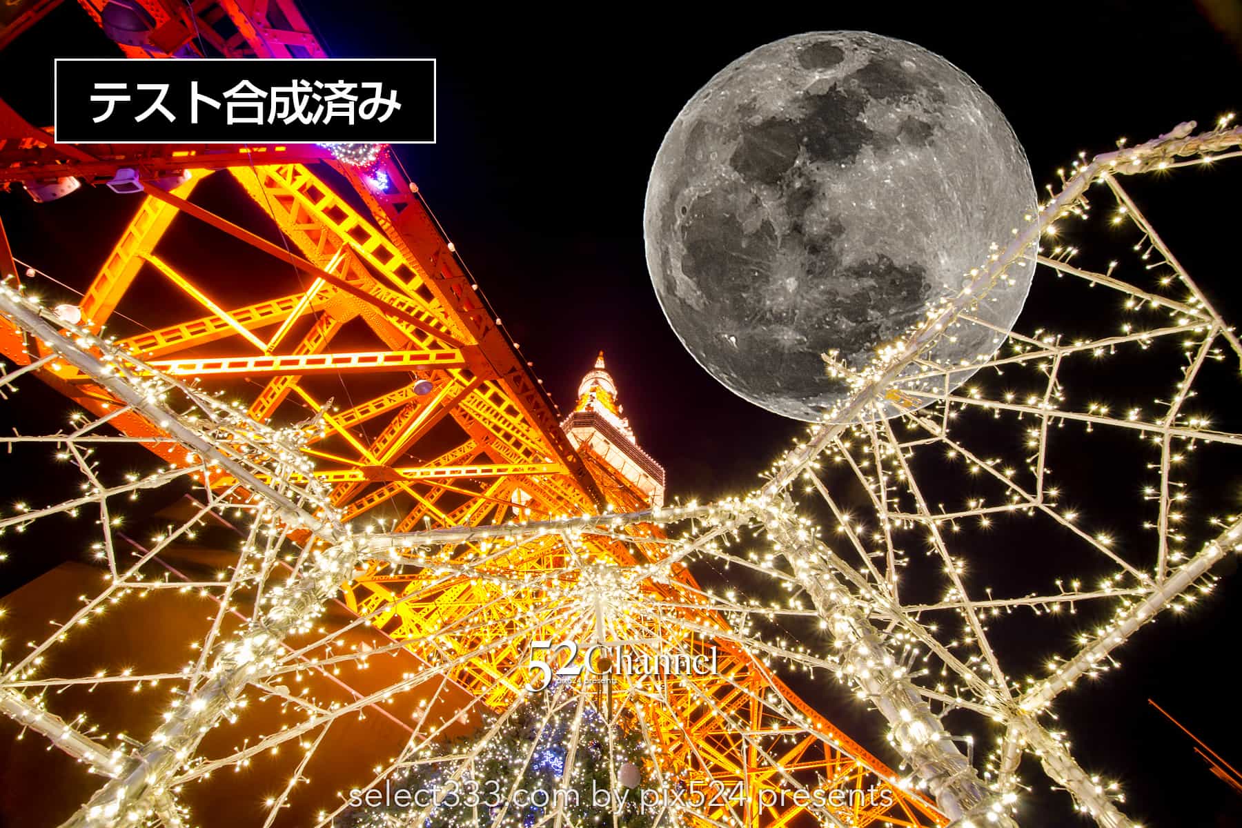 StarStaX：秀逸の比較明合成アプリの使い方と表現方法！月や星の軌跡を効果的に表現