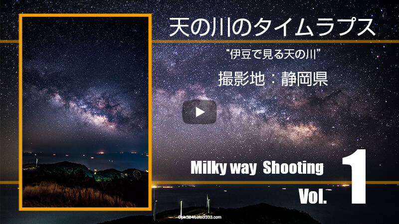 3月に見える天の川のタイムラプス