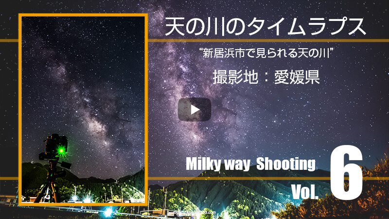 5月の天の川が見える日時と方角！5月の天の川の撮影と観測！2020年版天の川撮影候補日
