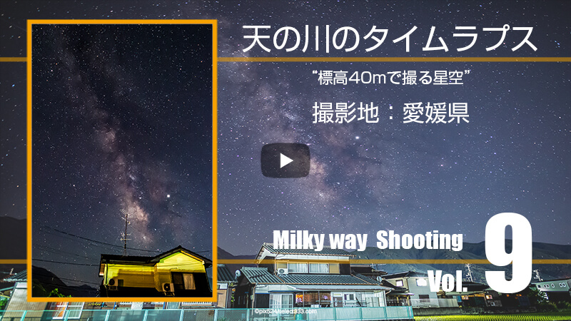 5月の天の川が見える日時と方角！5月の天の川の撮影と観測！2020年版天の川撮影候補日