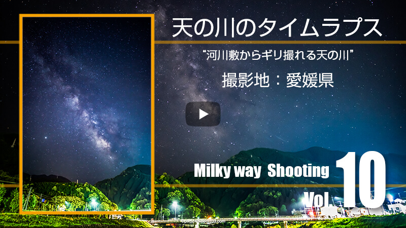 5月の天の川が見える日時と方角！5月の天の川の撮影と観測！2020年版天の川撮影候補日