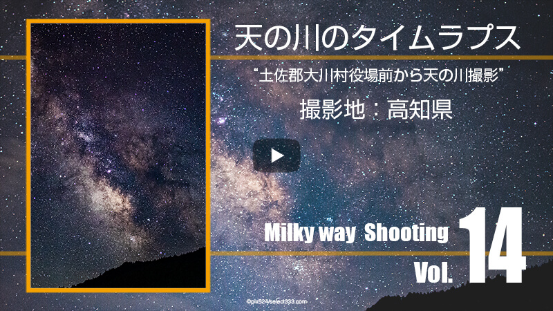 6月の天の川が見える日時と方角！6月の天の川の撮影と観測！2020年版天の川撮影候補日