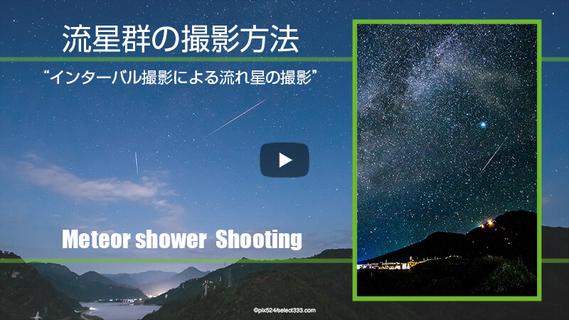 2020年版10月の流星群！オリオン座流星群の観測と撮影攻略！秋の流れ星を撮ろう！