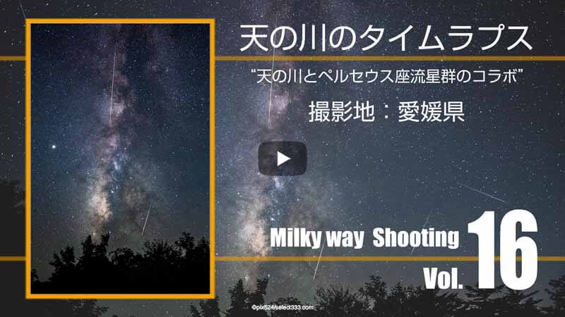 8月の天の川が見える日時と方角！天の川銀河の撮影と観測！2020年版天の川撮影候補日