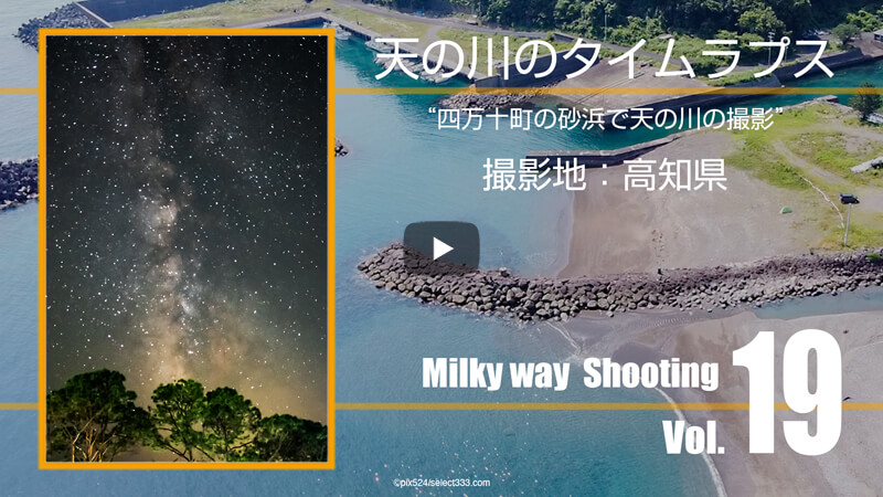 天の川銀河を美しい海岸の砂浜から撮影！キャンプ場から見える6月の天の川銀河のタイムラプス｜写真を楽しむブログ