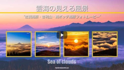 雲海と夜景 富士山と諏訪湖の展望広がる高ボッチ高原の撮影 アクセス