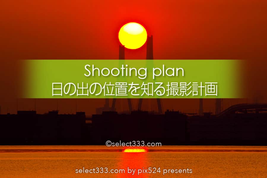plan-hinode-ichi-yokohama-fix-