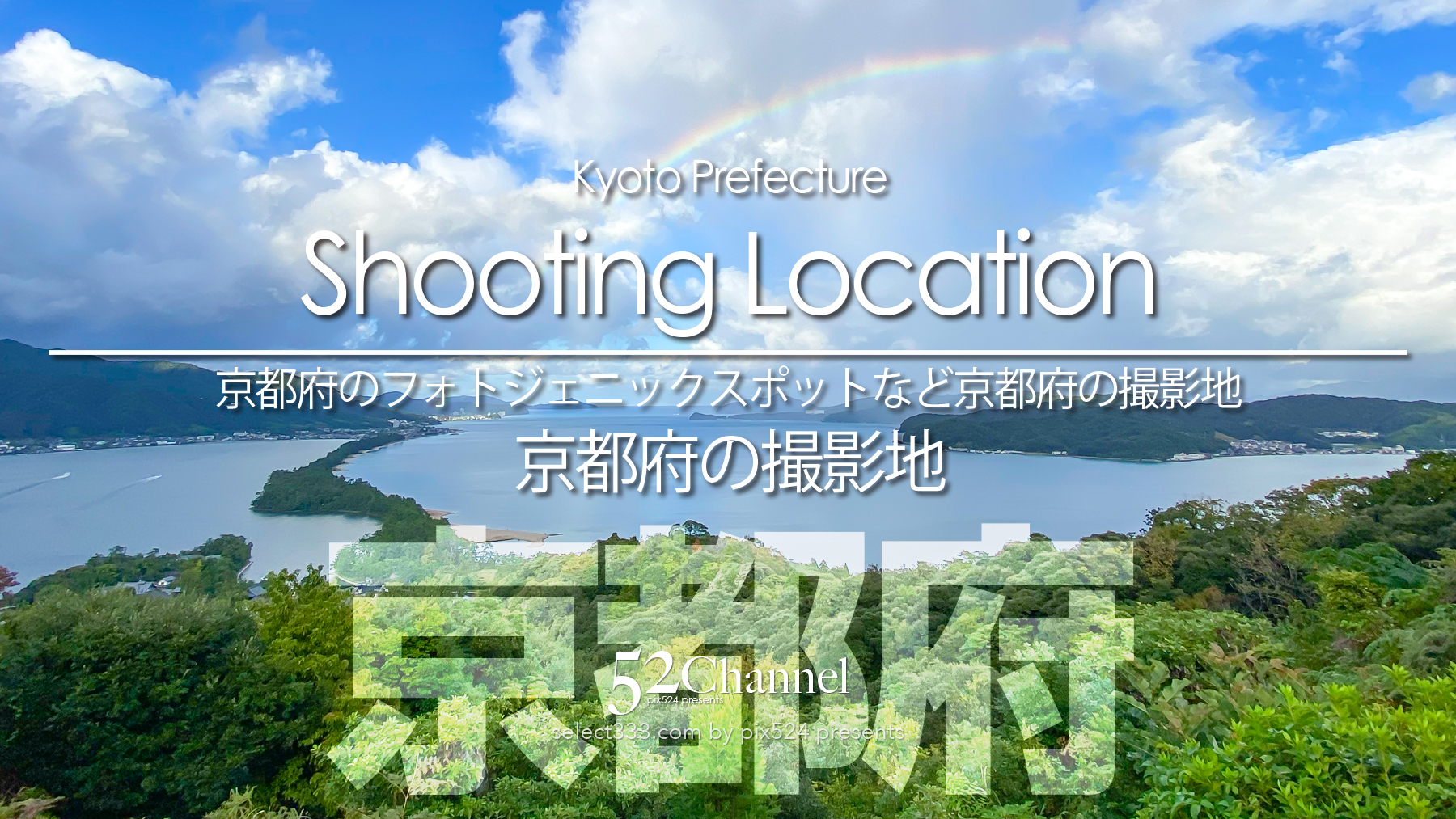 東京都府の撮影地：writing and Photo by pix524:Masaya Konishi （小西雅哉）写真を楽しむブログ 主宰