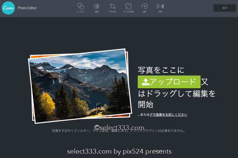 web上のデザインツールCanva!無料で高機能なデザイン制作!SNS画像からチラシまで
