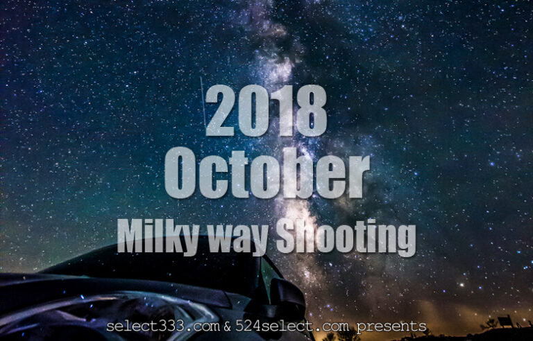 10月に天の川は撮れる？天の川の方角と位置を知って星空撮影！2018年版天の川撮影候補日