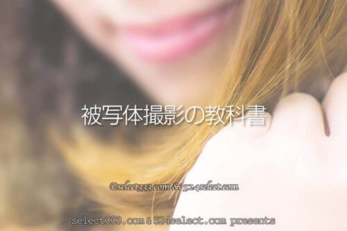 かわいいポートレート撮影方法！撮られる・撮るのポーズと構図！撮影者が見るべき教科書