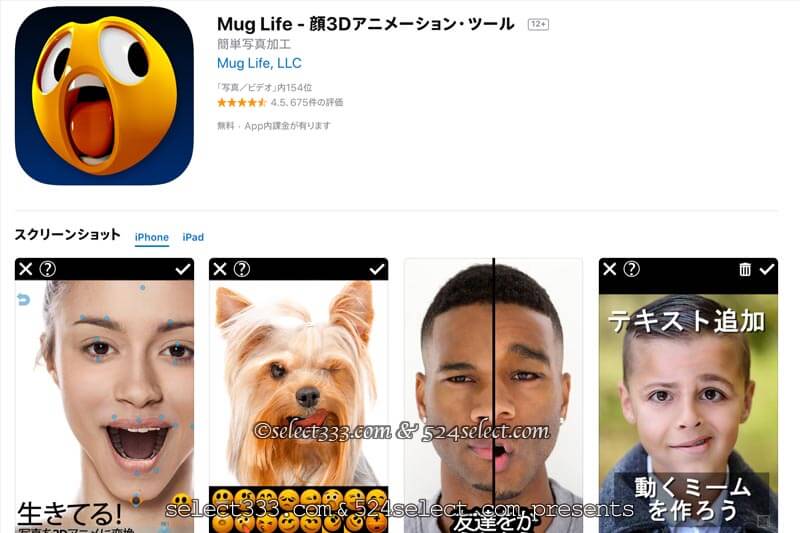 顔写真を動かす3dアプリmug Life 顔写真をアニメでインスタに Mug