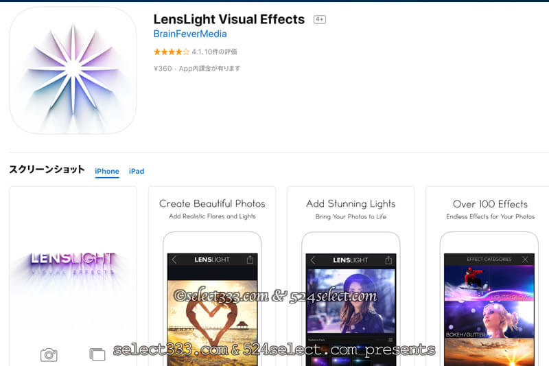 Lens Light!インスタ映えするボケやフレア・キラキラ加工アプリ!レイヤーでアレンジ