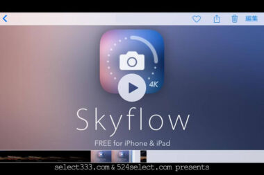 iphoneインターバル撮影タイムラプスの秀逸アプリSkyflow！間隔設定自由で機能充実！