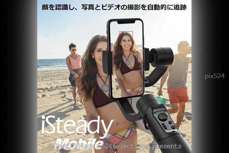 手持ち動画撮影はジンバルを！スマホのスタビライザー使用感！hohem3軸ハンドヘルド