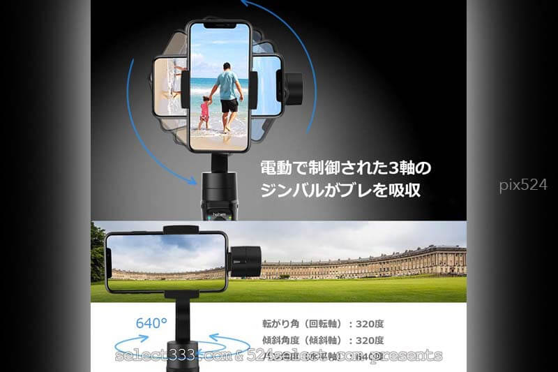 手持ち動画撮影はジンバルを！スマホのスタビライザー使用感！hohem3軸ハンドヘルド
