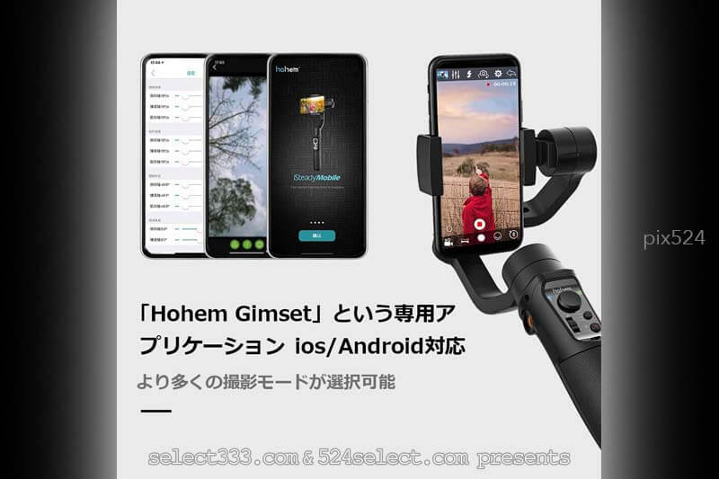 手持ち動画撮影はジンバルを！スマホのスタビライザー使用感！hohem3軸ハンドヘルド