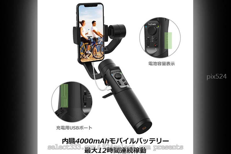 手持ち動画撮影はジンバルを！スマホのスタビライザー使用感！hohem3軸ハンドヘルド