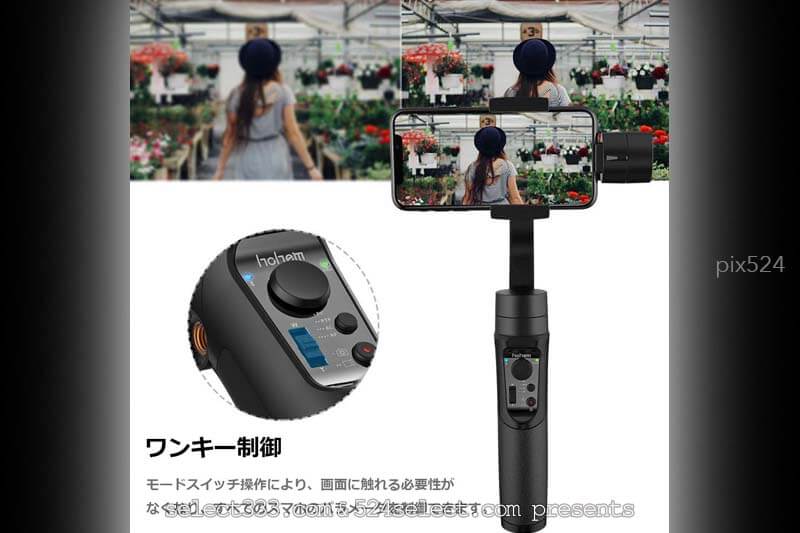 手持ち動画撮影はジンバルを！スマホのスタビライザー使用感！hohem3軸ハンドヘルド