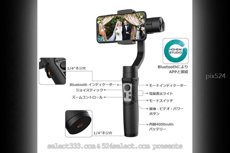 手持ち動画撮影はジンバルを！スマホのスタビライザー使用感！hohem3軸ハンドヘルド