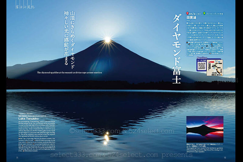 富士山絶景眺めに行きたいベストスポット50富士山撮影地保存版！撮影地ピンポイント案内