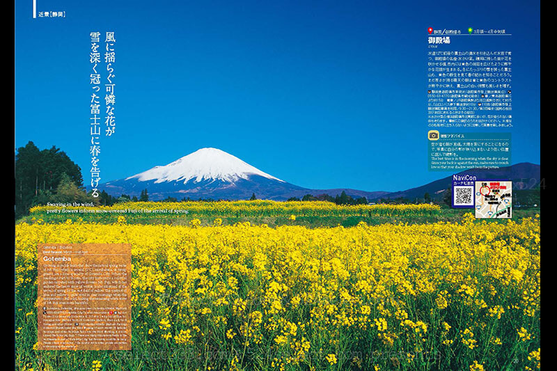 富士山絶景眺めに行きたいベストスポット50富士山撮影地保存版！撮影地ピンポイント案内