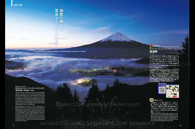 富士山絶景眺めに行きたいベストスポット50富士山撮影地保存版！撮影地ピンポイント案内