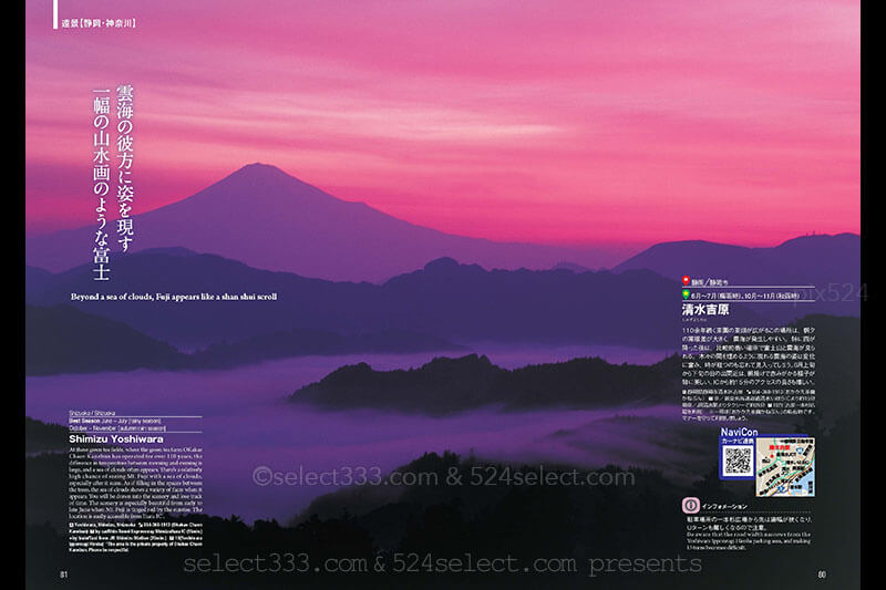 富士山絶景眺めに行きたいベストスポット50富士山撮影地保存版！撮影地ピンポイント案内