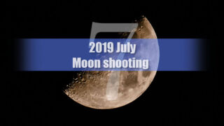 7月の月の撮影：月の満ち欠け・月の出月の入りと方角と位置！2019年版月の撮影日時