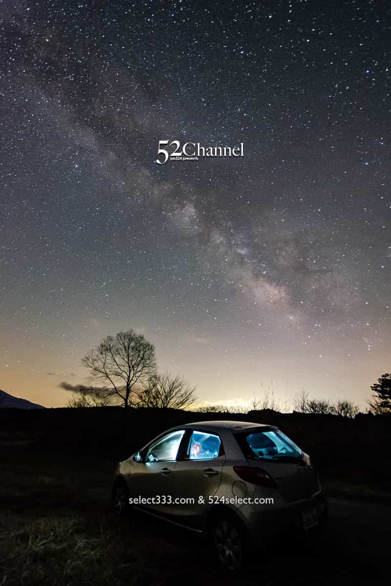 朝霧高原の富士山と天の川撮影！満天から星降る富士山麓の高原！静岡県の星空撮影地：writing and Photo by pix524:Masaya Konishi （小西雅哉）写真を楽しむブログ 主宰