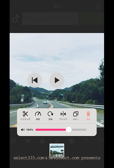 無料のスマホ動画アプリInshot！簡単手軽な動画編集アプリ決定版！編集方法と使い方