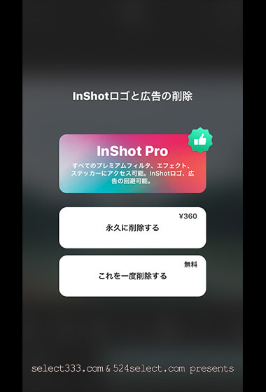 無料のスマホ動画アプリInshot！簡単手軽な動画編集アプリ決定版！編集方法と使い方