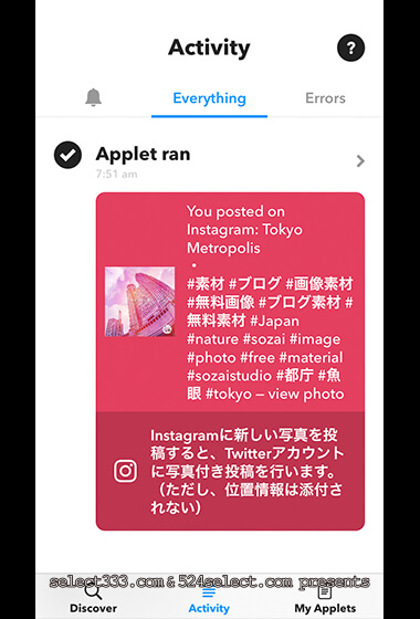 インスタの写真投稿をtwitterに画像表示で連携 Iftttの活用法 Instagram Twitter