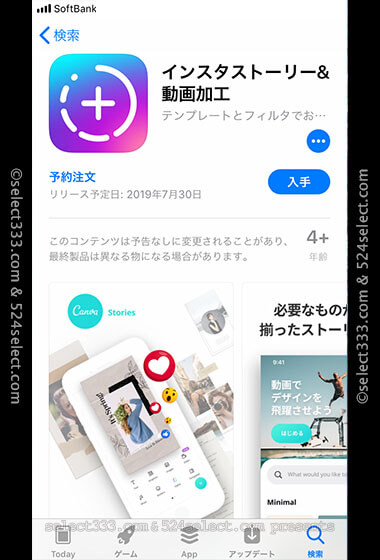 web上のデザインツールCanva!無料で高機能なデザイン制作!SNS画像からチラシまで