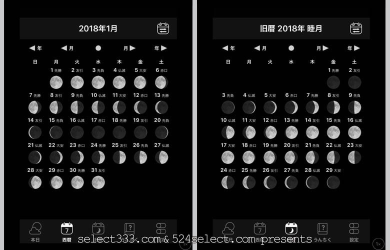 月の満ち欠けを調べるアプリDianaと玄人好みの月読君！アプリの事前チェックで月撮影