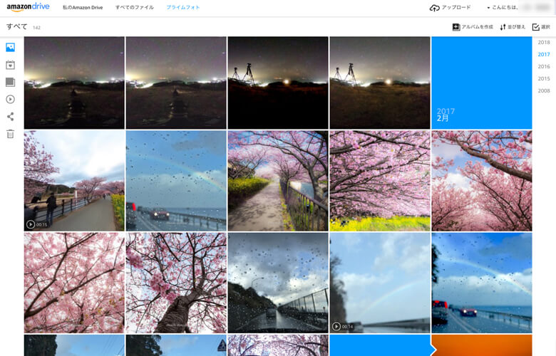 Amazonプライムフォト写真管理と共有 Rawデータ保管も対応 Amazondriveを使い倒す