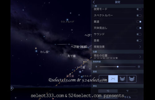 StarWalk2の使い方！星の観測補助アプリ選びのおススメは？StarWalkとの違いとは？