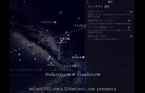 StarWalk2の使い方！星の観測補助アプリ選びのおススメは？StarWalkとの違いとは？