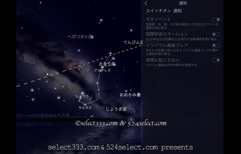 StarWalk2の使い方！星の観測補助アプリ選びのおススメは？StarWalkとの違いとは？
