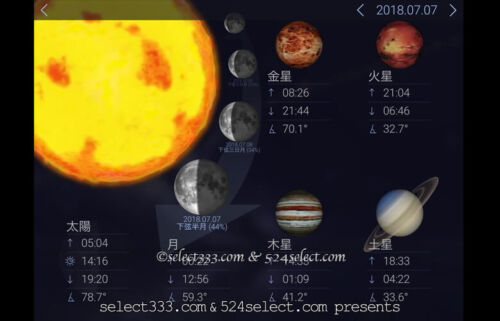 StarWalk2の使い方！星の観測補助アプリ選びのおススメは？StarWalkとの違いとは？