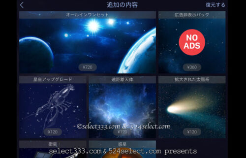 StarWalk2の使い方！星の観測補助アプリ選びのおススメは？StarWalkとの違いとは？