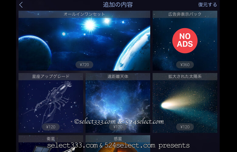StarWalk2の使い方！星の観測補助アプリ選びのおススメは？StarWalkとの違いとは？