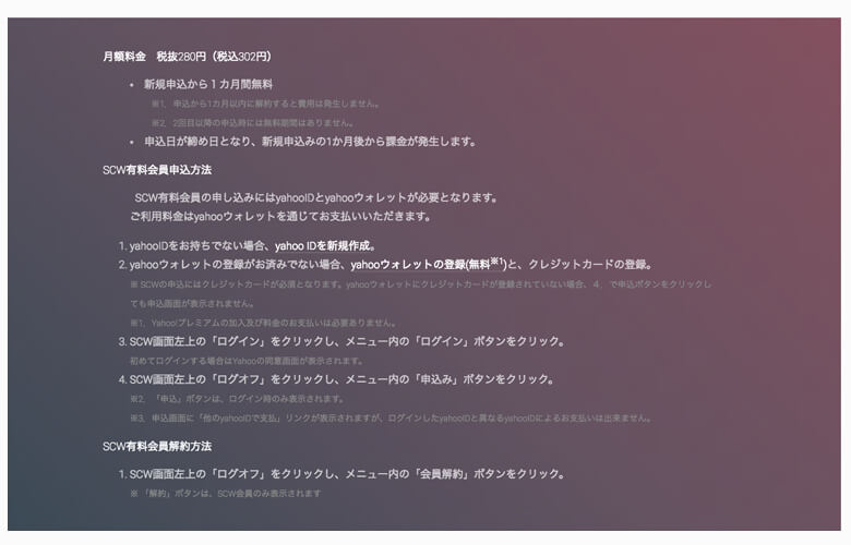 ＳＣＷ気象予報で雲確認！風景写真家の事前チェックサイト！スマホ対応ＧＰＶの進化版