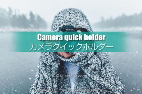 登山やフィールド撮影に！ワンタッチ着脱カメラクイックリリース！ハイキング撮影に便利