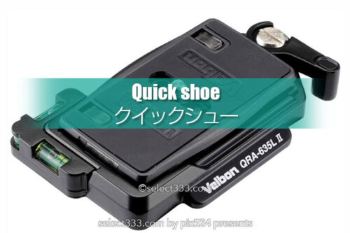 ワンタッチでカメラと三脚の着脱！クイックシューを選ぶポイント！便利なカメラアイテム