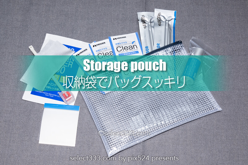 カメラバッグの中身をスッキリ収納!100均アイテムで充分!撮影小物の整理と保護に!