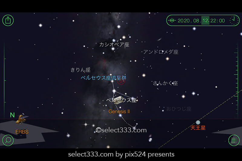 2020年版ペルセウス座流星群！日時と方角・観測方法と撮影！スマホで流星群撮影！