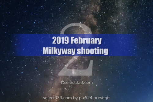 2月に見える天の川！撮れる時間と方向は？横たわる銀河撮影！2019年版天の川撮影候補日
