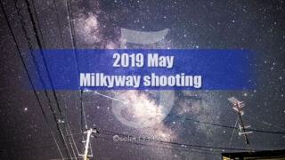 5月の天の川の方角と撮影時間は？最適日時で5月の銀河撮影を！2019年版天の川撮影候補日