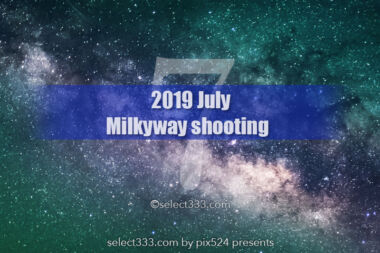 【特集】2019年7月7日七夕に天の川は見える？七夕の天の川撮影！天の川銀河観測と撮影攻略
